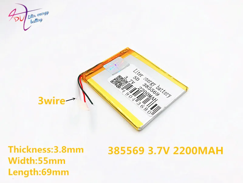 Литий ионный аккумулятор для Mp3 MP4 MP5 GPS 3 линии 7 В 2200 мАч 385569 405570 (литий полимерный