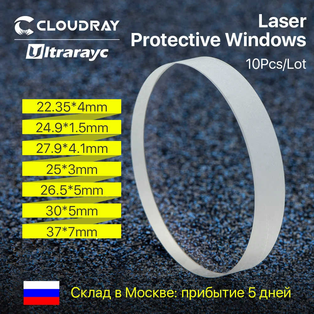 Ultrarayc-ventanas protectoras láser ópticas, 27,9x4,1, 30x5, 37x7, 1064nm, JGS2 y HQ, gran oferta, de sílice fundida de cuarzo para cabezal láser