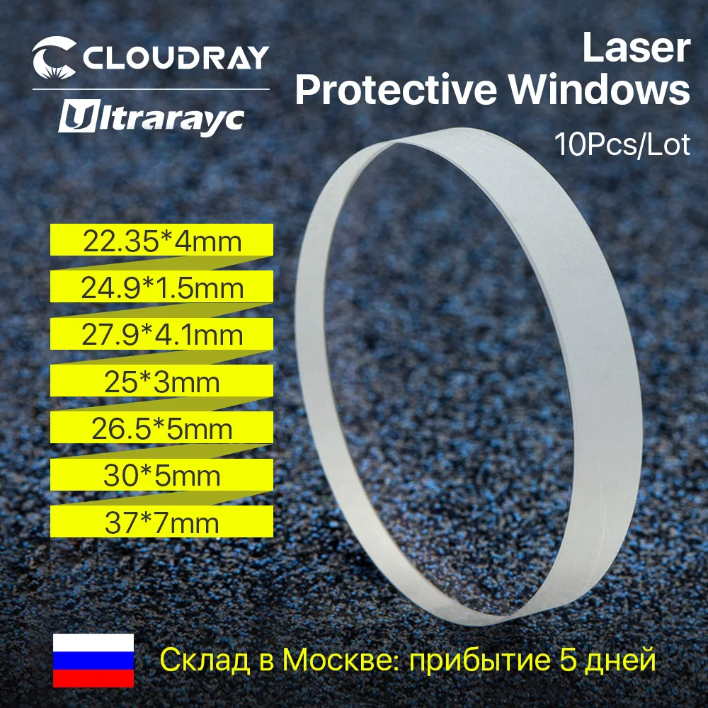Ultrarayc горячая Распродажа Размеры оптические лазерные защитные окошки 27,9*4,1 30*5 37*7 1064nm JGS2 & HQ кварцевые плавленый силикон для лазерной головки - изображение
