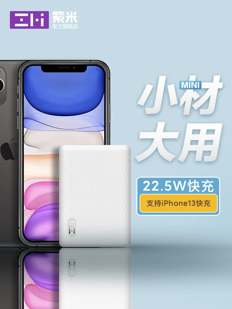 

Миниатюрный Мобильный блок питания ZMi Zimi 22,5 мА, маленький и портативный, Вт, быстрая зарядка с несколькими портами, зарядка на выходе, сокров...