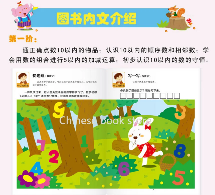 4 книги китайская книга математического просветления детские по математике