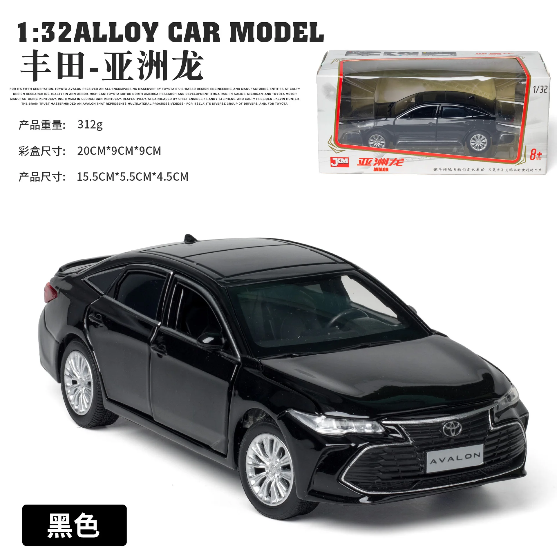 

1:32 Alloy Diecast Car AVALON High Simulator Music Sound Light Birthday Gift Boy Toys Christmas Present Color Box Packing