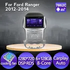 Автомобильный dvd-плеер 6 ГБ + 128 ГБ, Восьмиядерный, Android 11, GPS-навигация для Ford Ranger F250 2012 2013 2014 carplay DSP No 2 Din DVD