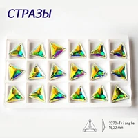 ctpa3bi ab flat shape diy sewn rhinestones with 2 holes triangle glass crystal strass for clothes dancing dress decoration