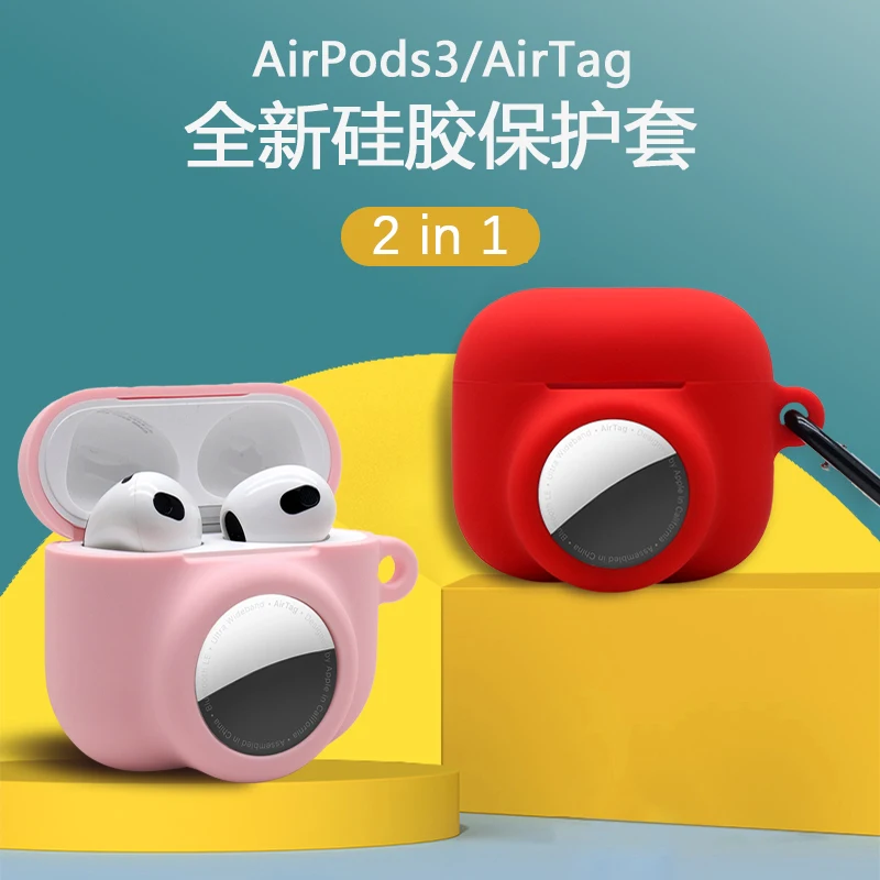 Мягкий силиконовый чехол 2 в 1 для Airpods 3 2021 Air Pods Pro 3-го поколения защита от потери с