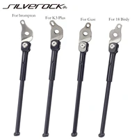 silverock alloy kickstand 16 349 parking stand for brompton 3sixty gust k3 plus bike birdy trifold rear axle bicycle kick stand