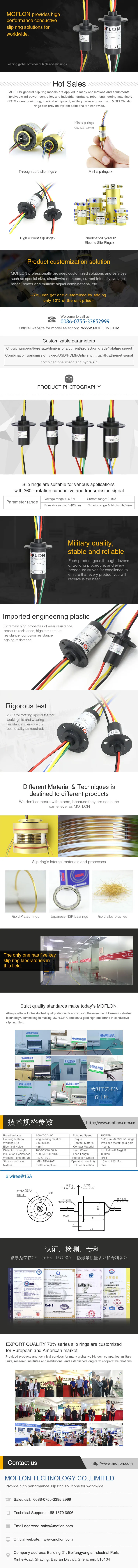 MOFLON slipring MW1121 12* 10A большой ток скольжения кольца