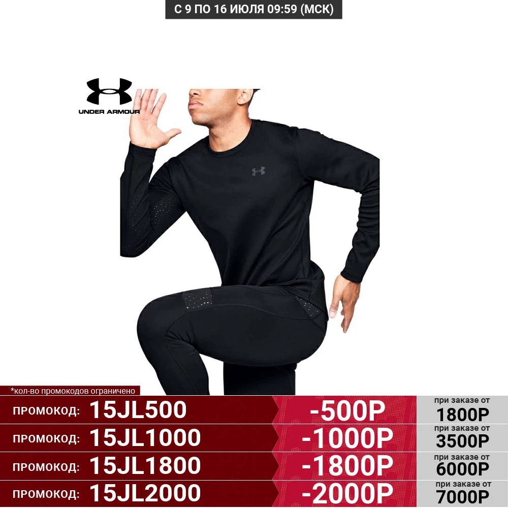 Лонгслив Under Armour UA QUALIFIER COLDGEAR LONGSLEEVE 1344061 001|Беговые куртки| |