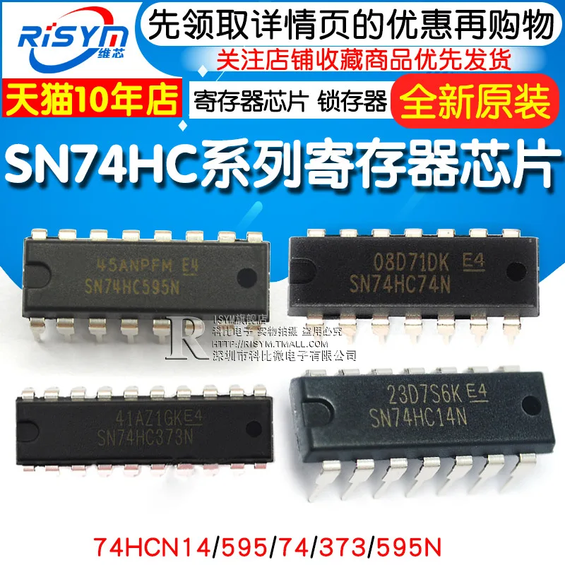 100% новые и оригинальные SN74HC595N74HC14/595/74/373/HD74LS373P |