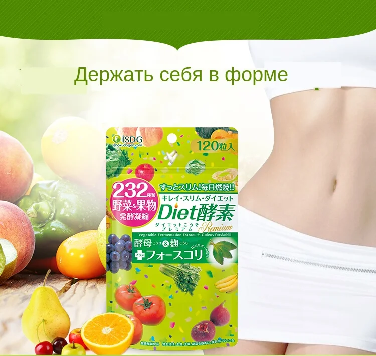 ISDG диета фермент потеря веса продукты для похудения Сжигание жира лучше пищеварение здоровое движение кишки. 120 штук