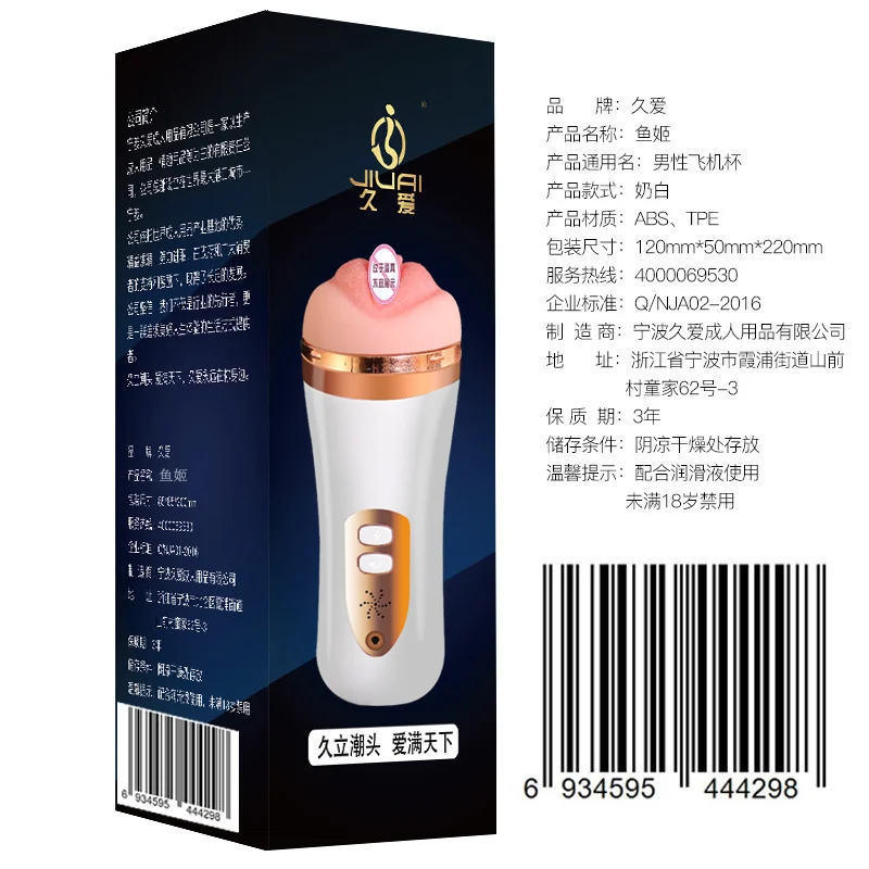 Мужское двухцветное устройство для мастурбации вибрация товары взрослых |