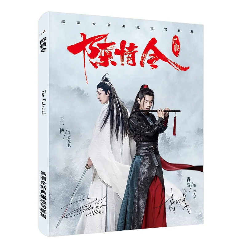 Untamed Чэнь Цин Лин альбом для рисования Wei Wuxian, Lan Wangji рисунок фотоальбом плакат Закладка звезда вокруг - Цвет: F