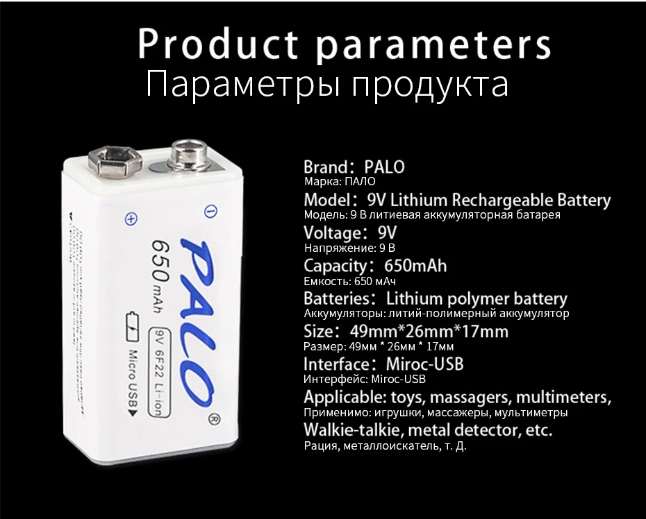 PALO 9V USB перезаряжаемые литиевые батареи батарея 650mah 9v bateria usb для рации Домашний Массажер металлический обнаружитель