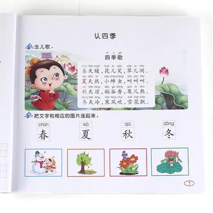 700 китайские вопросы книга для чтения детской грамотности раннего развития