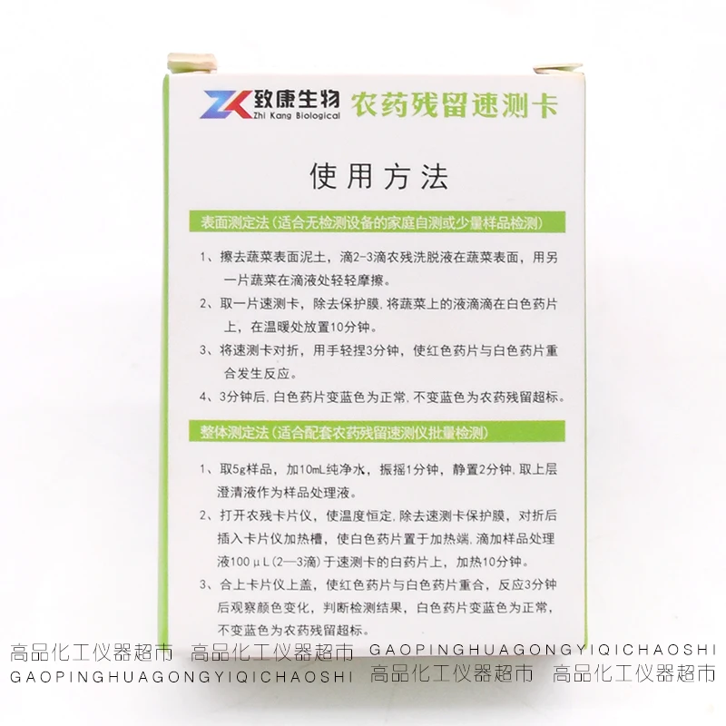 5 коробок тест полоски на остатки пестицидов|Детали инструментов| |