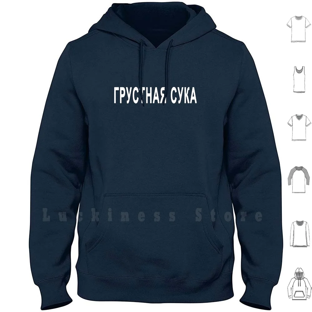 

Грустная Сука/грустные/Ic3peak толстовки Грустная Сука Ic3peak Whitch House Sad Россия