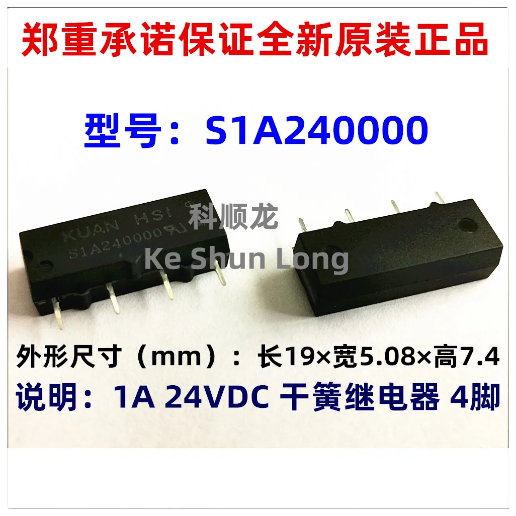 Бесплатная доставка лот (10 шт./лот) 100% оригинальное новое S1A050000 5VDC S1A120000 12VDC S1A240000