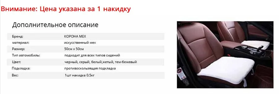 1шт квадратная накидка на сидение для автомобиля универсальные размер искуственный мех на автокресло очень мягкая зимой теплая летом не жарко распродажа