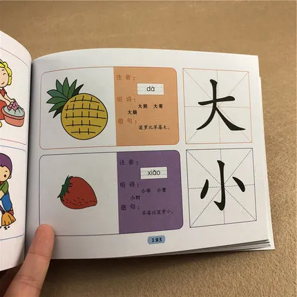 

Учебник с китайскими иероглифами Han zi для детей и детского сада, учебник для обучения китайской грамоте и раннего развития