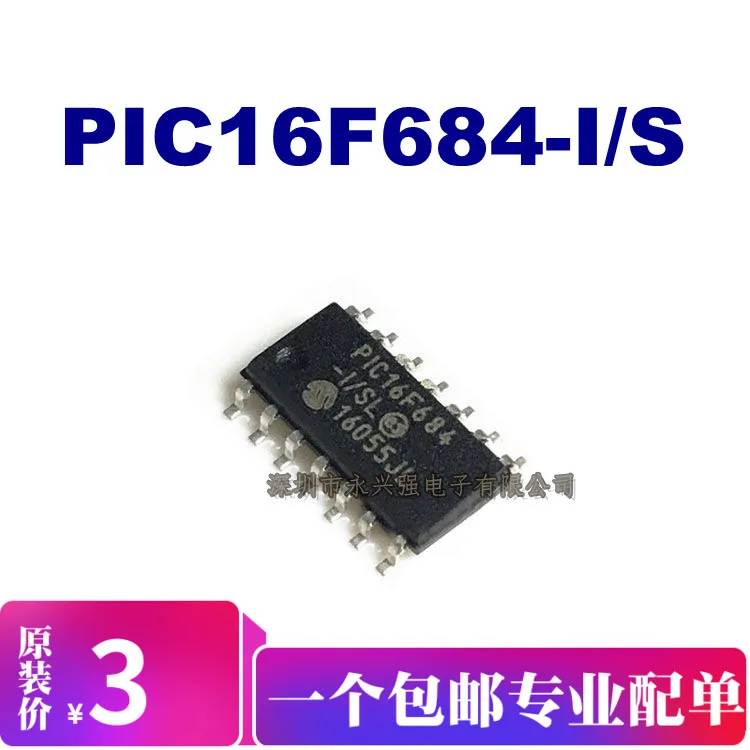 

5pieces P16F684-I/SL PMROCHIP