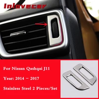 car stainless steel outlet regulator decorative frame for nissan qashqai j11 2014 2016 x trail xtrail t32 2013 2015 2pcsset