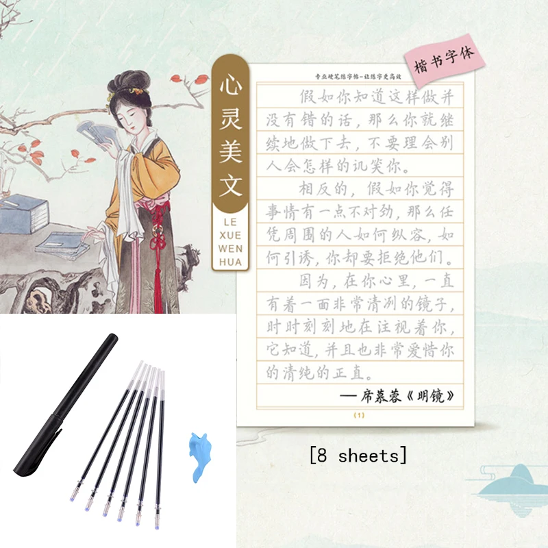 3D китайские персонажи 6 шт./компл. многоразовая каллиграфическая тетрадь с пазами