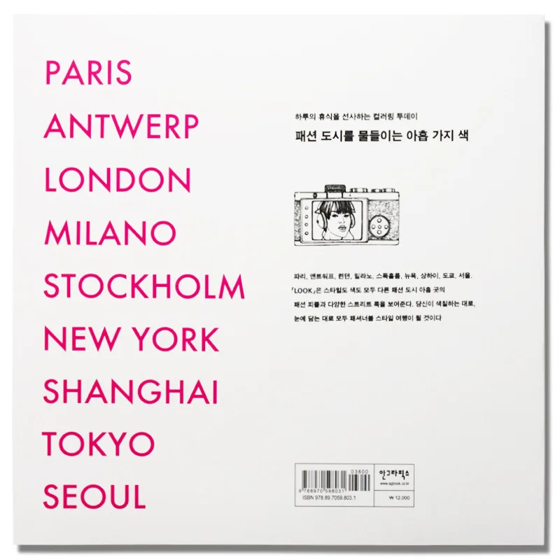 96 страниц модные книжки для раскрашивания взрослых детей девочек антистресс