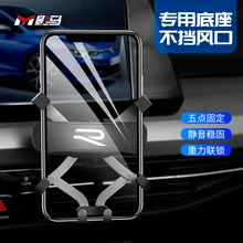 For Golf 8 MK8 special mobile phone rack air outlet navigation vehicle bracket 2021  R modified accessories