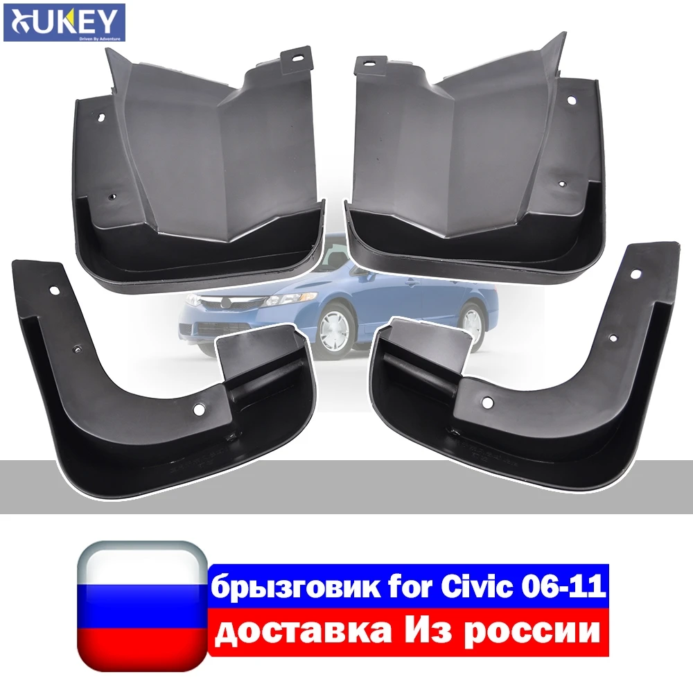 Брызговики передние и задние для Honda Civic 2006 2011|rear mud flap|mud flapsfront flaps |