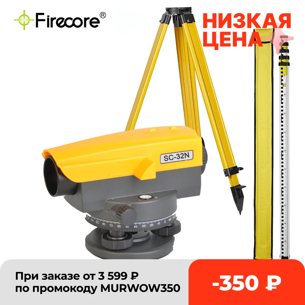 FIRECORE 32X Optical Laser Level Accurate Tool Instrument Self-levelling Height/Distance/Angle Measuring Tool(DSZ32C) | Инструменты