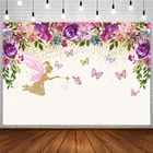 Avezano День Рождения Вечеринка фон Золотой блестящий Сказочные цветы Бабочка девушка фотография фоны фотостудия фотосессия Декор