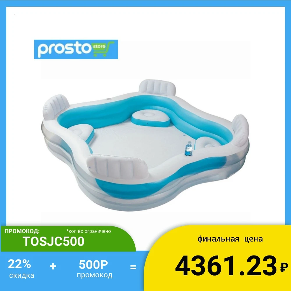 БАССЕЙН НАДУВНОЙ СЕМЕЙНЫЙ INTEX 229Х229Х66 СМ ОТ 3 ЛЕТ|Бассейн и аксессуары| |