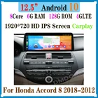 Автомобильный мультимедийный плеер 12,5 дюйма, Android 10, радио, GPS-навигация для Honda Accord 8 2008-2012, стерео, CarPlay, Wi-Fi, 4G, BT, сенсорный экран