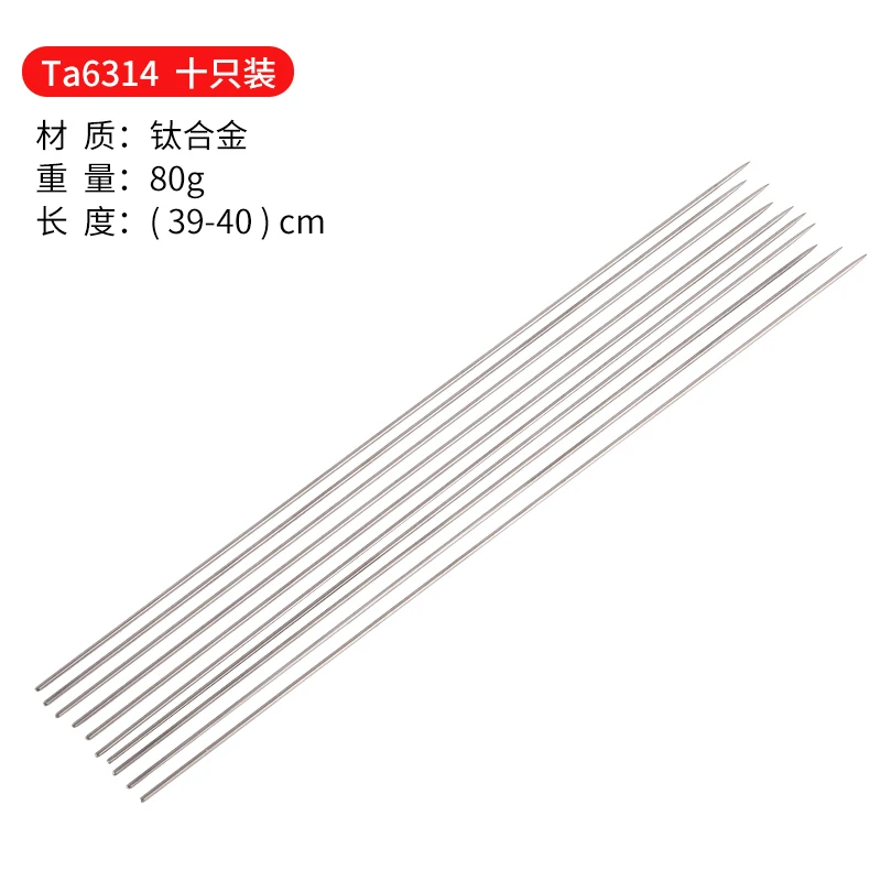 10 pcs set Ti artisan Открытый Пикник барбекю prod титановые шампуры для гриля барбекю мясо brochette шашлык Шашлык иглы для обжарки - Цвет: 10 pcs set
