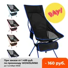 Складной стул для кемпинга, рыбалки, барбекю, пешего туризма, ульсветильник Легкий стул, уличные инструменты, высокая нагрузка 150 кг, складной стул для пляжа и пикника