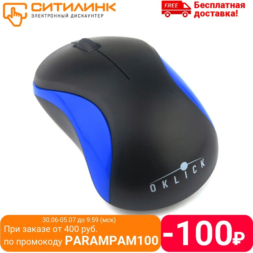 Мышь Oklick 605SW черный/синий оптическая (1200dpi) беспроводная USB (3but)|Мыши| |