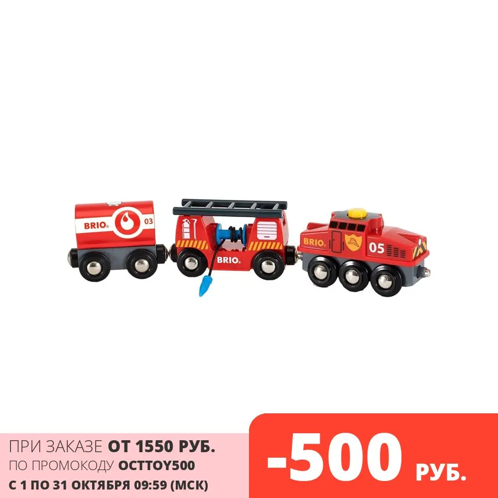Игровой набор Brio Пожарный поезд | Игрушки и хобби