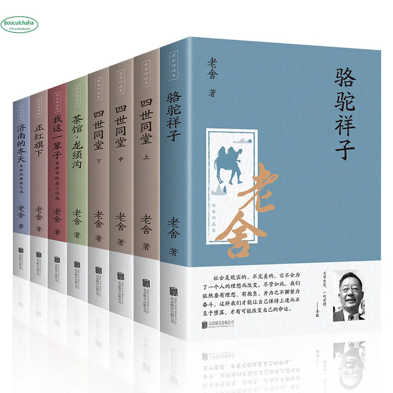 Китайская классическая Новая коллекция эссе литература книга Лаосская зимой в