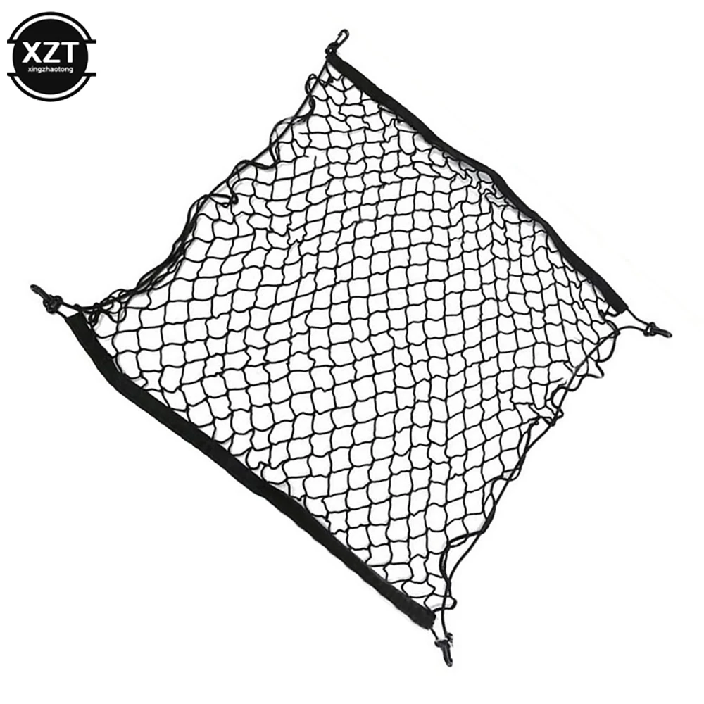 Универсальный автомобильный багажник задний хранения грузовой сети сетка в