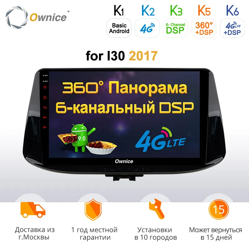 Ownice k3 k5 k6 Восьмиядерный Android 9 0 автомобильный DVD плеер GPS Navi 4G LTE 360 панорама DSP SPDIF