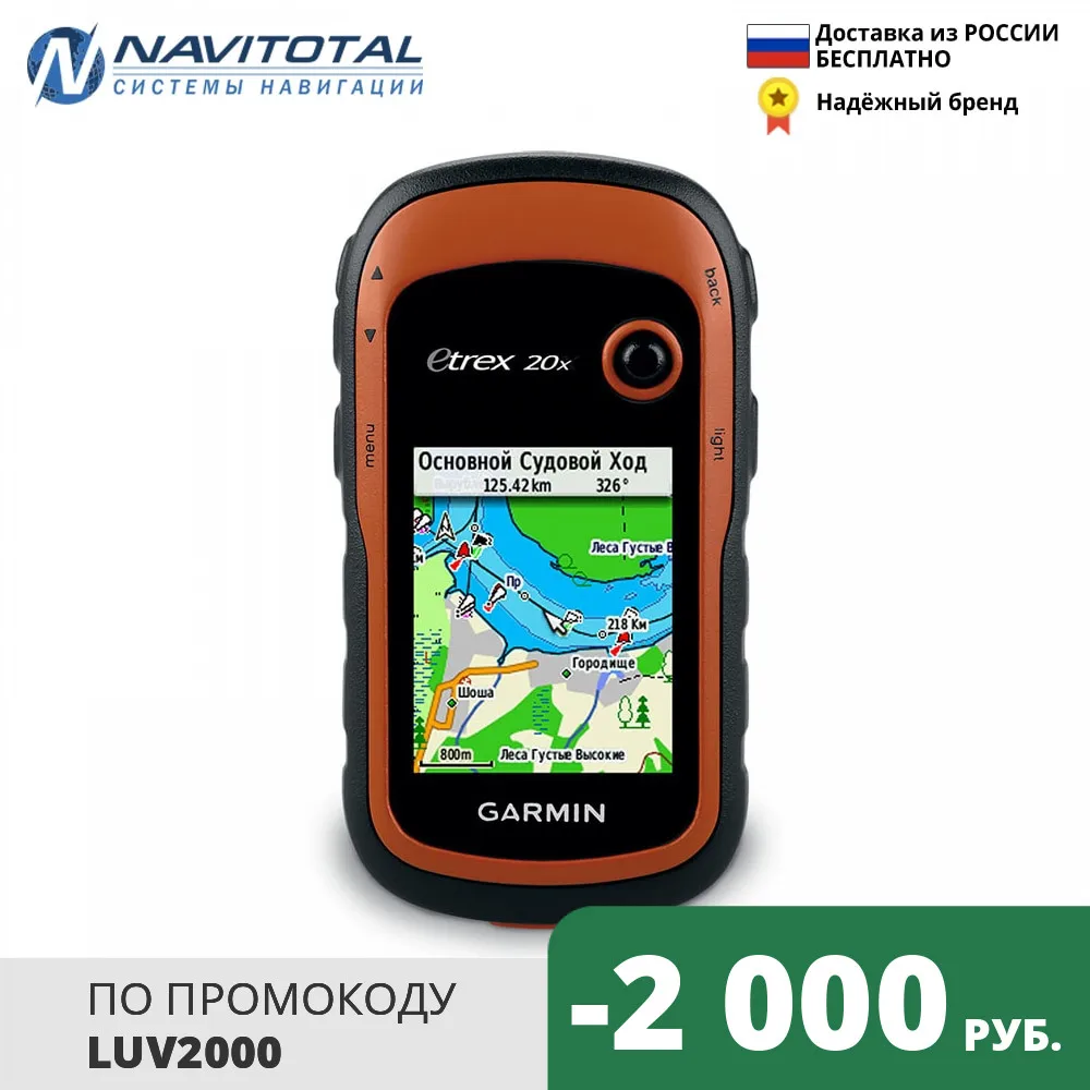 Garmin eTrex 20x Навигатор с обновлённой топографической картой России гарантия 2 года