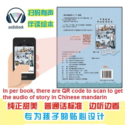 20 книг родитель ребенок дети малыши китайская мифология Классическая сказка