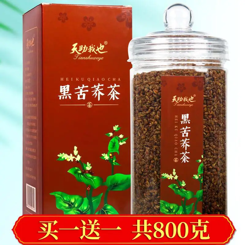 

[Buy one get 1 free]A total of 800 grams of black tartary buckwheat tea bitter mustard tea buckwheat tea canned whole germ
