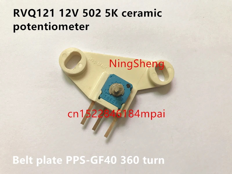 Оригинальный новый 100% RVQ121 12V 502 5K керамический потенциометр ремень пластина PPS-GF40 360 поворотов (переключатель)