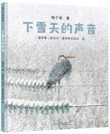 The Snow Comes Around