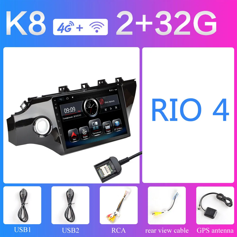 K8 2G RIO4 Android 2G Оперативная память 32G Встроенная память Автомобиль Радио мультимедийный проигрыватель навигации gps для KIA RIO 3 4 2010 2011 2012 2013 - Цвет: K8 2G RIO4
