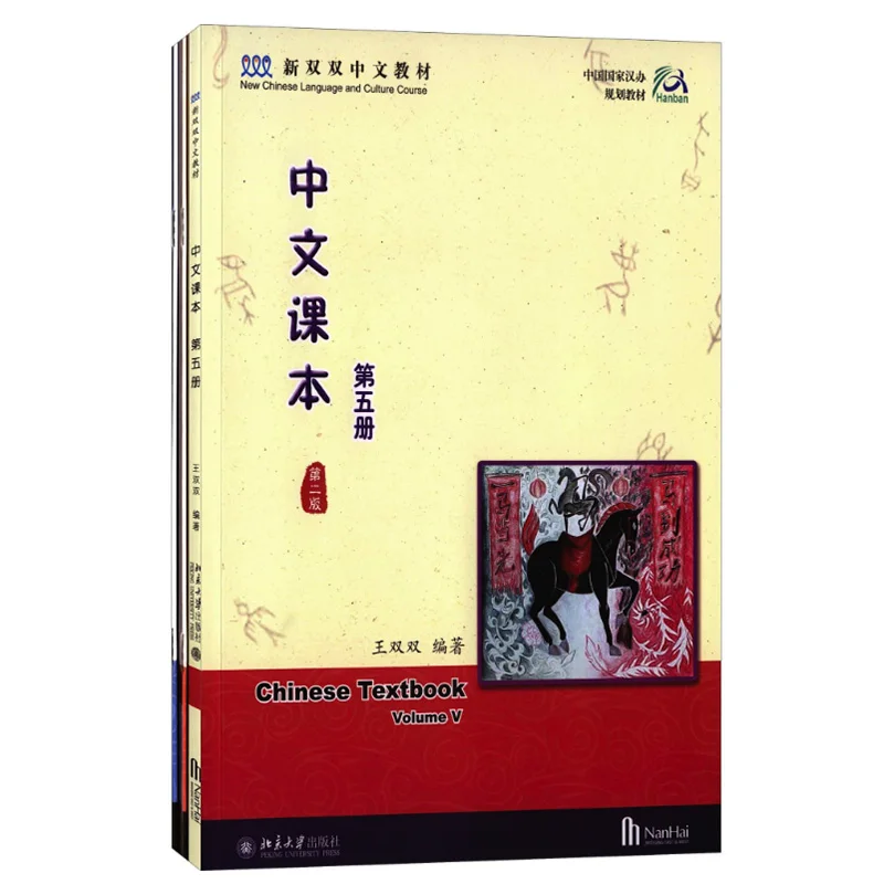 New Chinese Language and Culture Course: Chinese Textbook Vol.5 (Book&Workbooks& Vocabulary Card) for Oversea Children