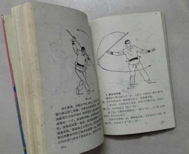 Китайский кунг фу использованная книга: пьяный бокс пьян меч палка|used books|kung fu