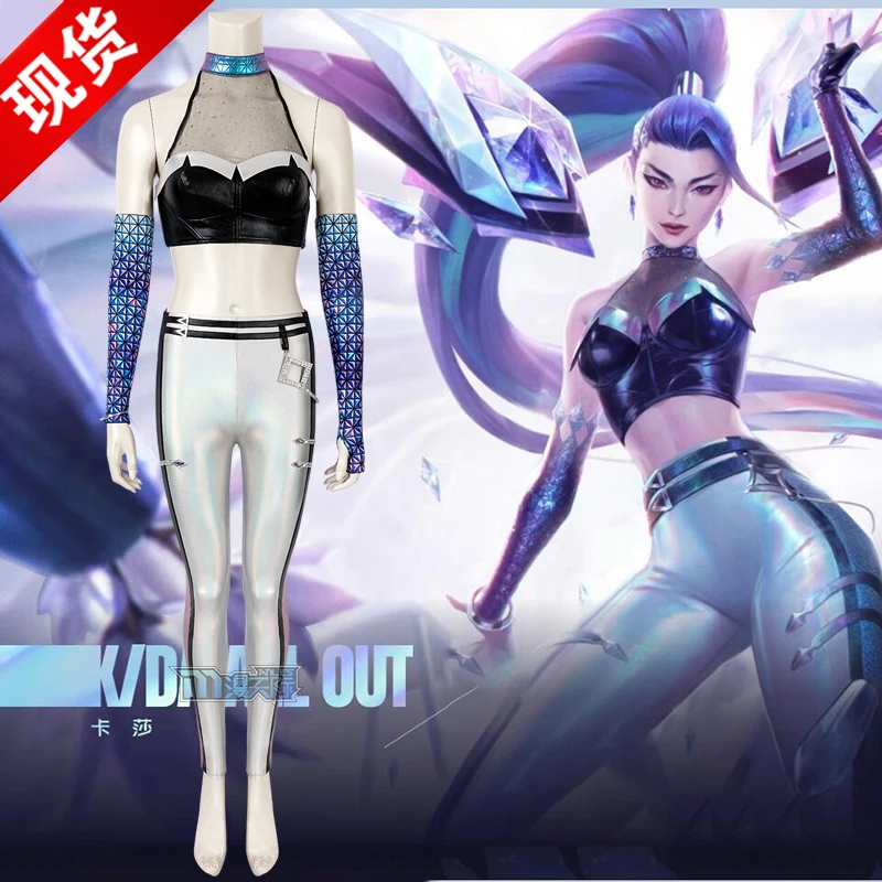 

В наличии Амин Игра LOL S10 KDA Kai'Sa (Kaisa) косплей костюм дочь полета Поющая одежда размеры XS-XXXL 2021 Новинка