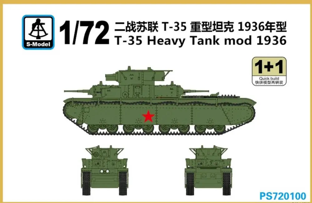 

S-model PS720100 1/72 T-35 Heavy Tank Mod 1936 Plastic model kit